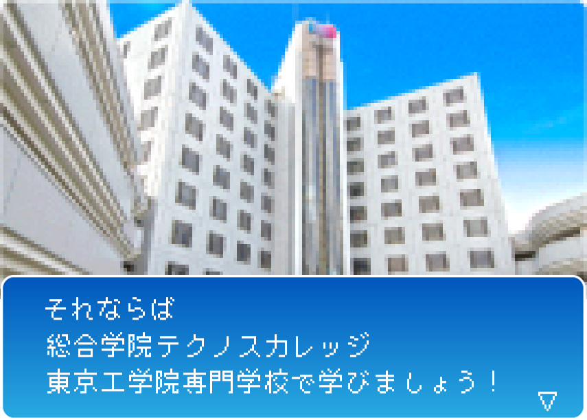webデザイン、学校関係